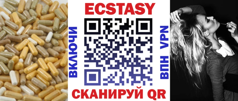 Ecstasy круглые Покровск