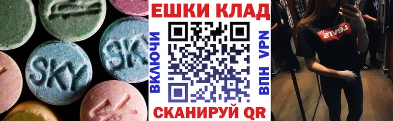 Ecstasy 250 мг  кракен ONION  Покровск  где найти наркотики 
