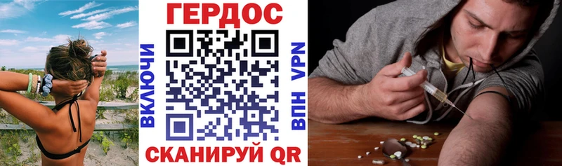 Героин Heroin  Покровск 
