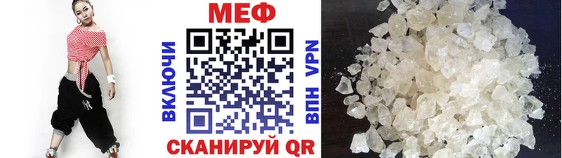МЕГА tor  Покровск  Мефедрон mephedrone  где купить  